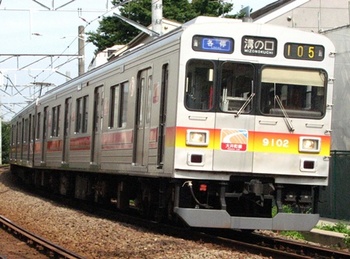 Tokyu Ohimachi line9000-109c.jpg