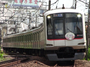 Tokyu Touyoko line5050-10a.jpg